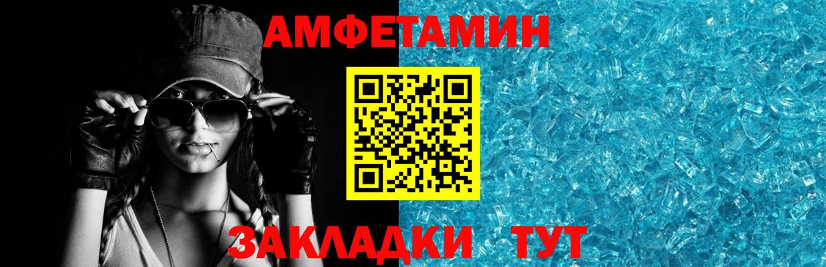 Amphetamine Premium Назарово