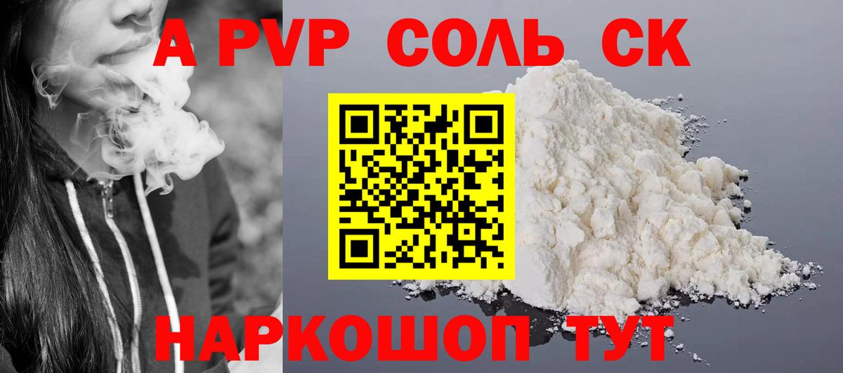Alpha-PVP VHQ Назарово