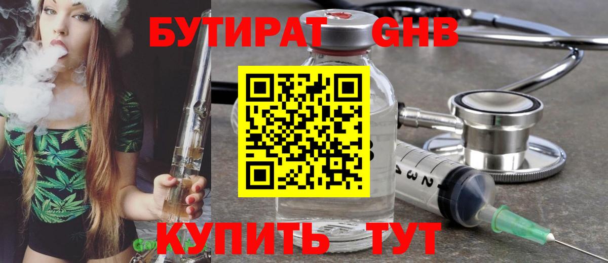 Меф мяу мяу Назарово