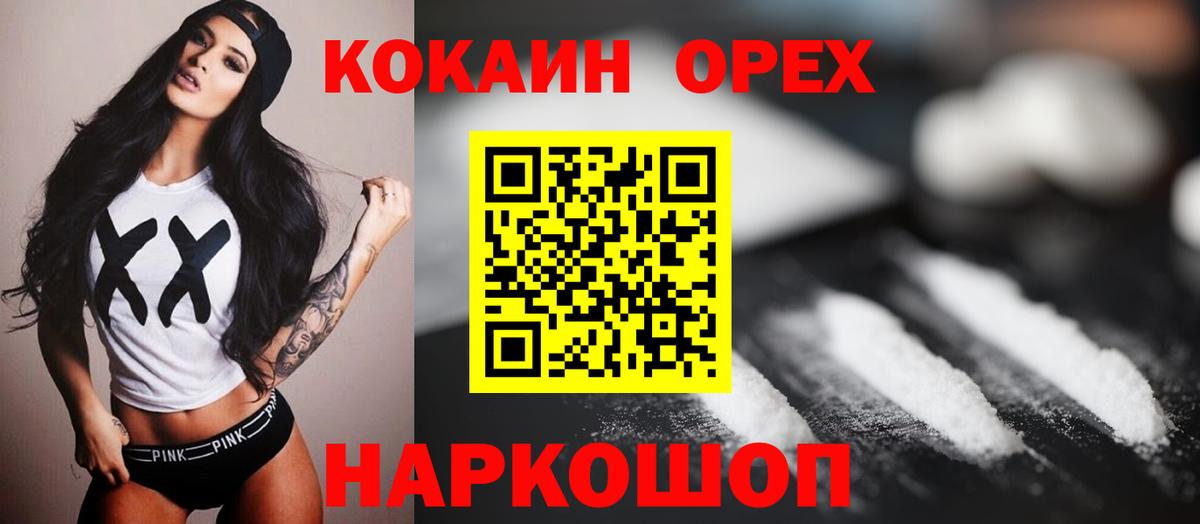 Назарово  Cocaine 98%  Вход с VPN  КОКАИН Columbia 