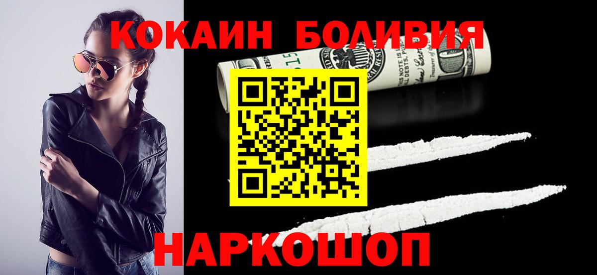 Codein  МАРИХУАНА  А ПВП СК   Вход с VPN  Меф   COCAIN  Назарово  ГАШИШ 