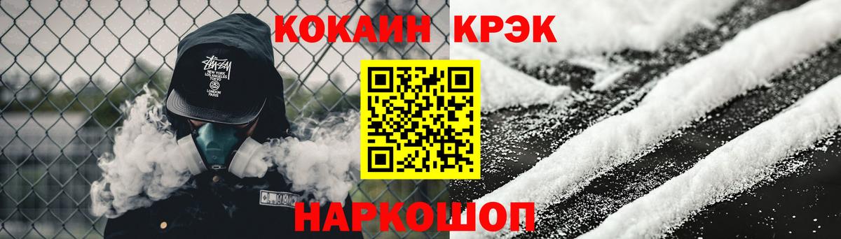 КОКАИН 97% Назарово