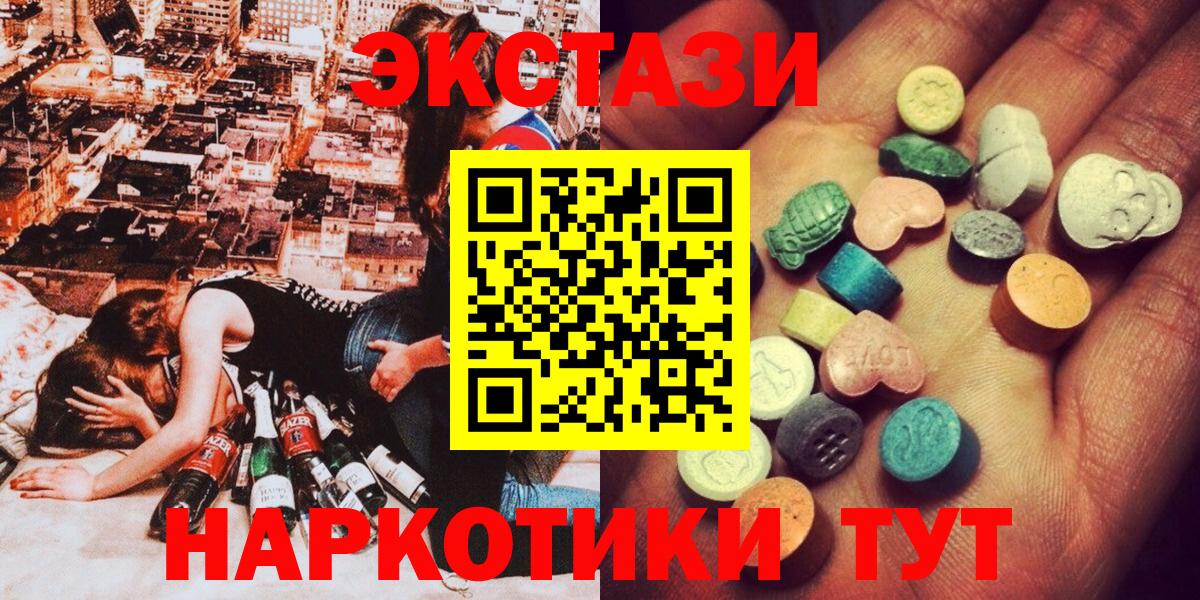 Экстази DUBAI Назарово