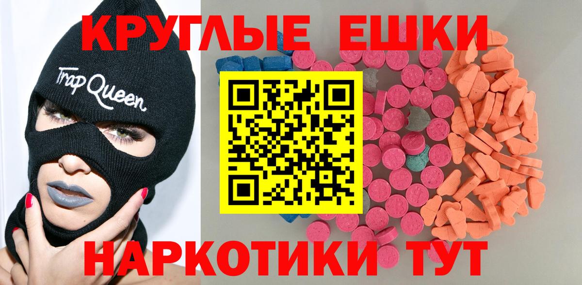 ЭКСТАЗИ 280 MDMA  купить наркотики цена  Назарово  ЭКСТАЗИ  Вход с VPN  Экстази VHQ 