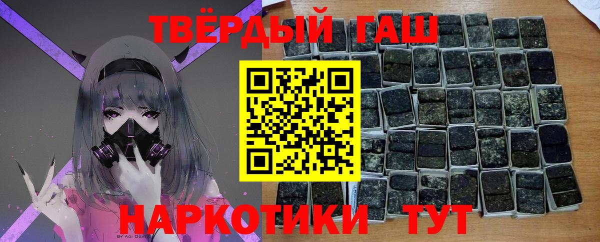 Гашиш Premium  Вход с VPN  Гашиш гарик  Назарово 