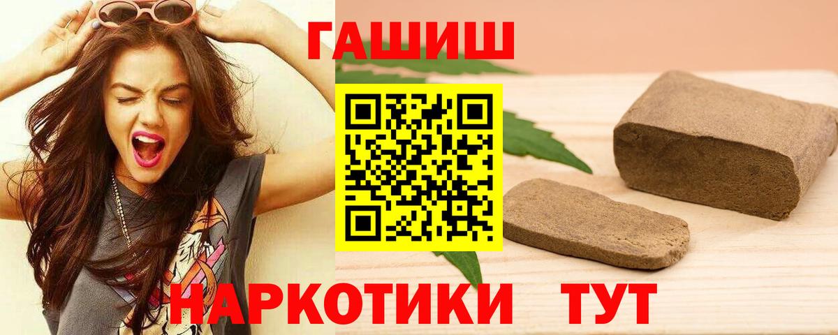ГАШИШ гашик Назарово