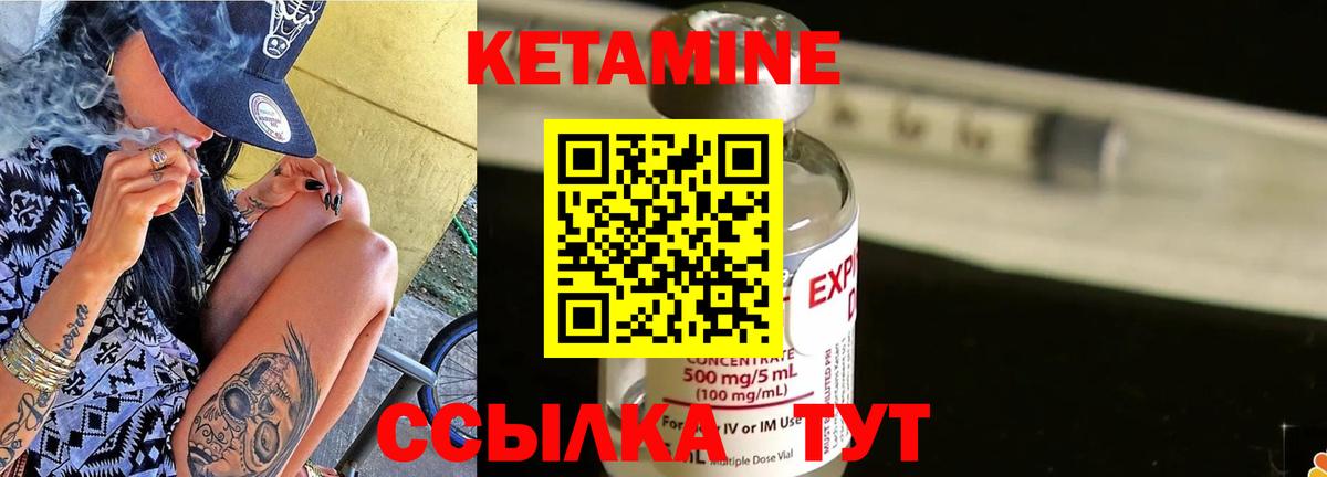 Назарово  КЕТАМИН ketamine  КЕТАМИН VHQ  Вход с VPN 