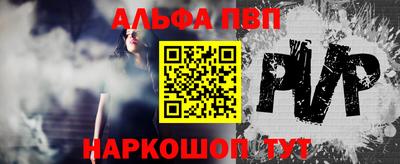 альфа пвп VHQ Дубна