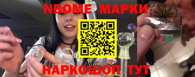 марки nbome Донской