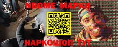 марки nbome Донской