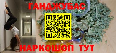 гашик Донецк