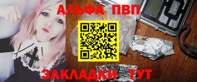 альфа пвп VHQ Дубна
