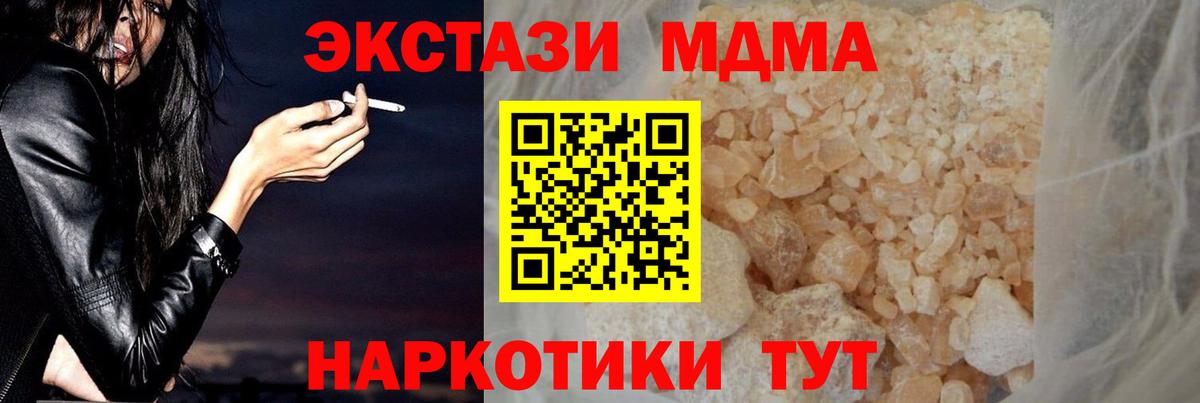 MDMA молли  Вход с VPN  Назарово  МДМА Molly 