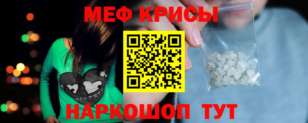 МЯУ-МЯУ mephedrone  Мефедрон VHQ  Вход с VPN  Меф  Назарово  Мефедрон 