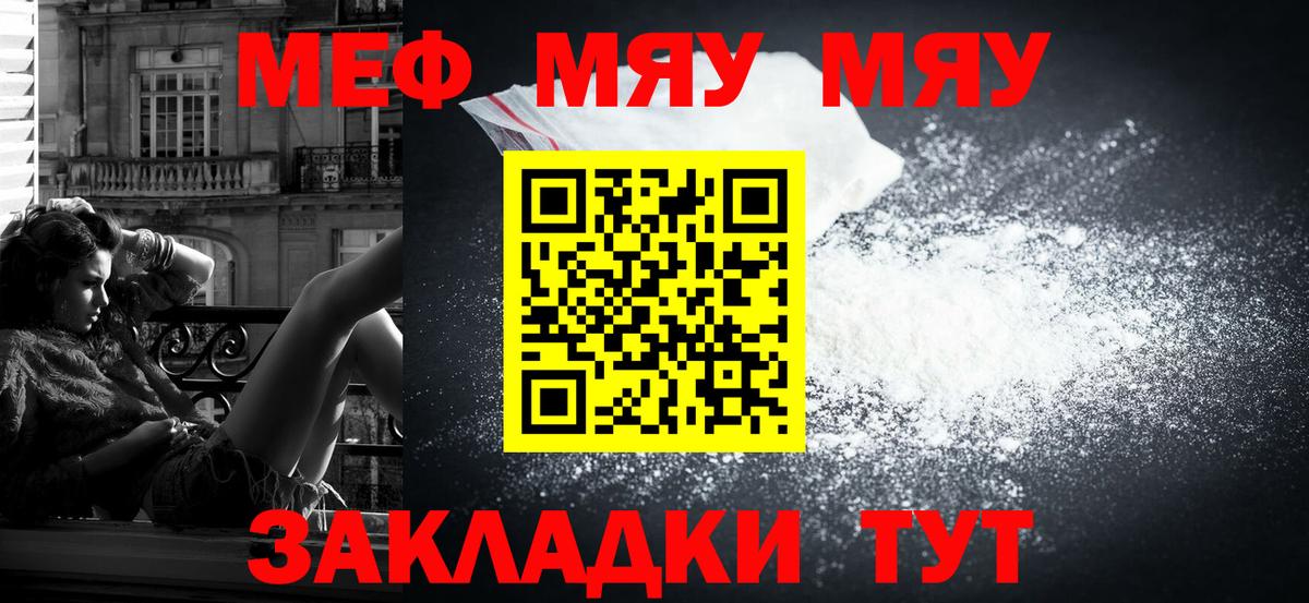 Мефедрон кристаллы Назарово