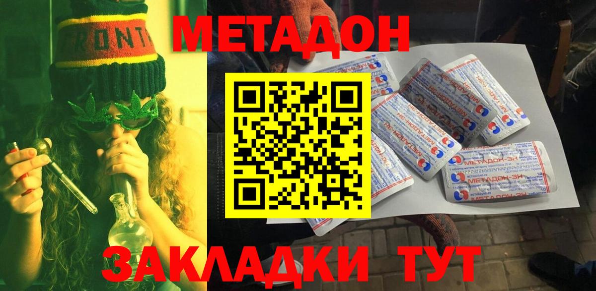 МЕТАДОН methadone  KRAKEN ссылка  Назарово  Вход с VPN 