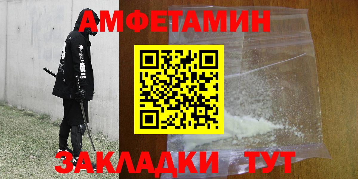 Назарово  Первитин Декстрометамфетамин 99.9%  Первитин  Вход с VPN 