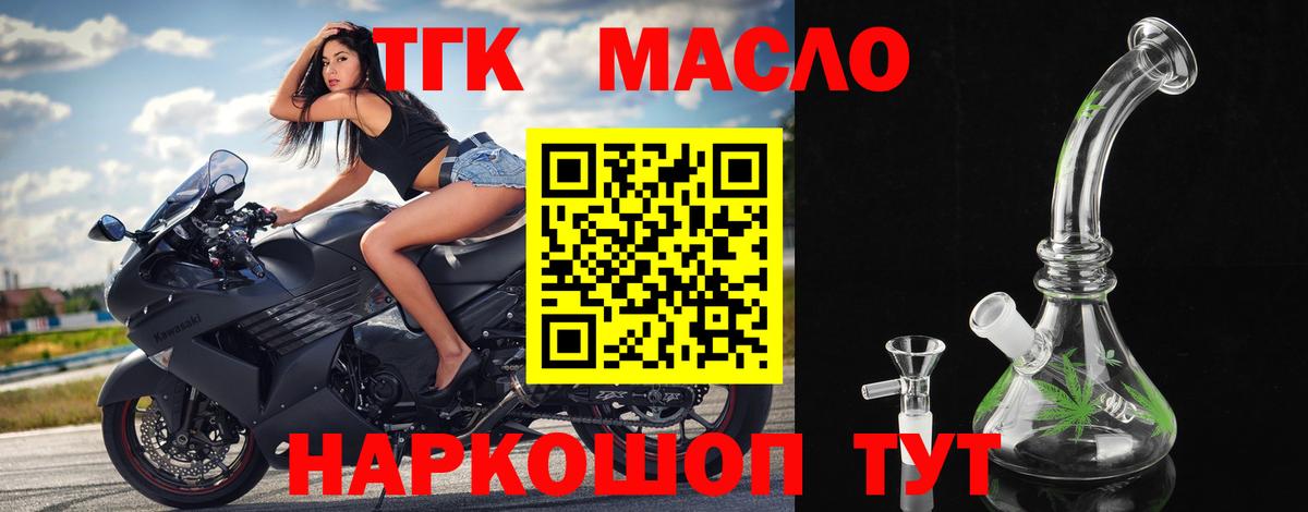 Назарово  Дистиллят ТГК вейп  Вход с VPN  ТГК вейп 