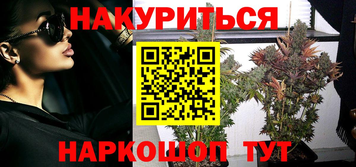 Бошки Шишки Ganja Назарово